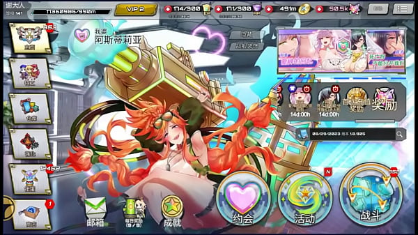 SF性斗士- 阿斯蒂莉亚 CG